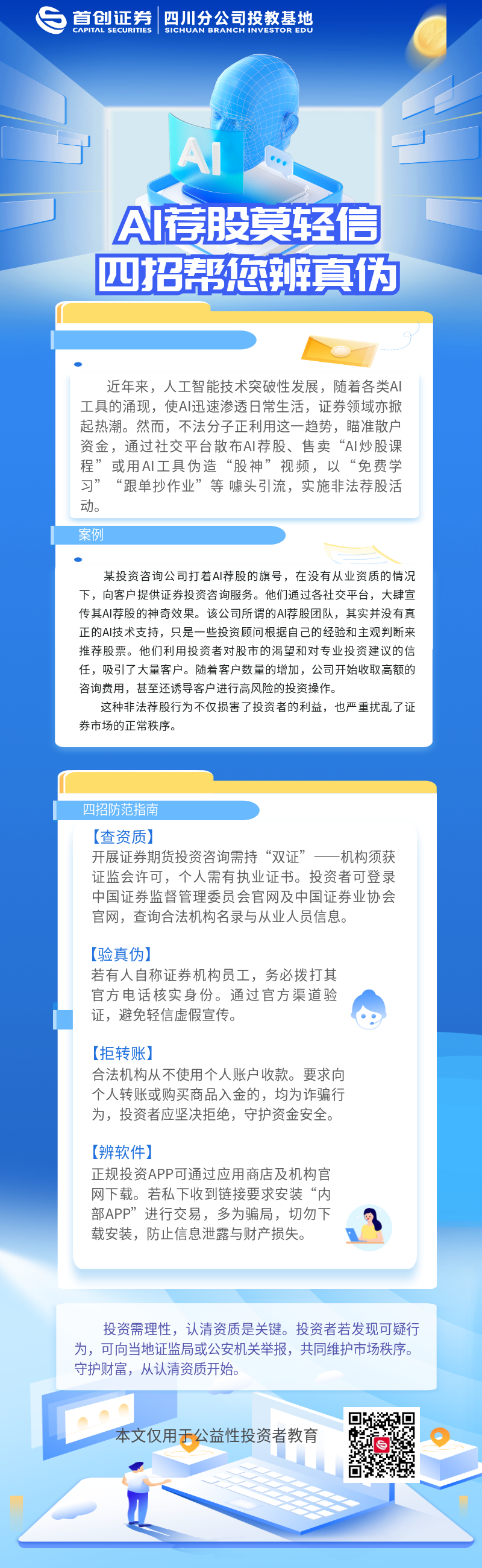 Ag亚洲集团(中国区)有限公司官网